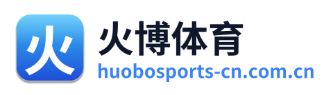 火博体育